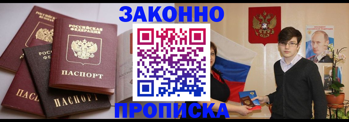 временная регистрация в квартире в Среднеуральске