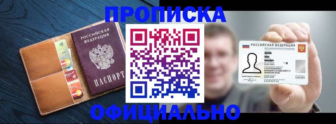 прописка от собственника в Среднеуральске