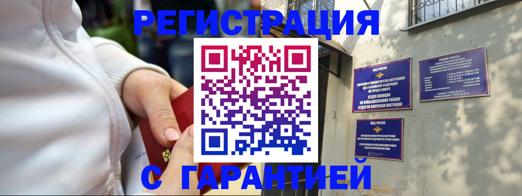 временная регистрация гарантия в Среднеуральске