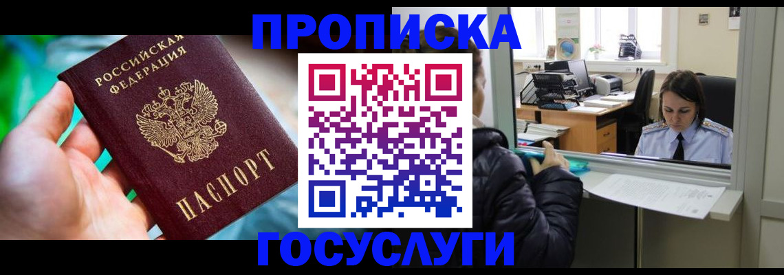 где прописаться в Среднеуральске