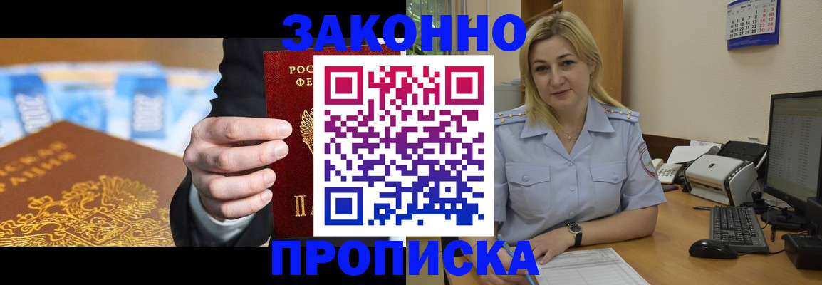 временная регистрация адрес в Среднеуральске
