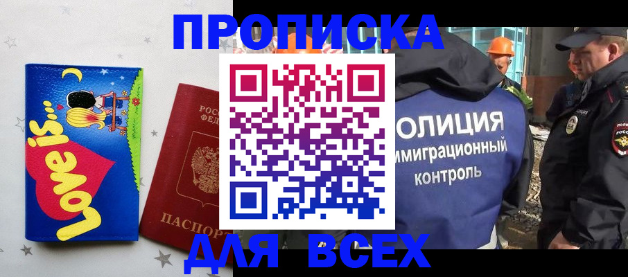 прописка 2025 в Среднеуральске