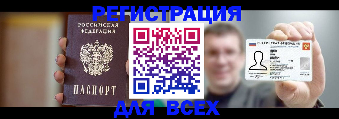 прописка паспорт в Среднеуральске