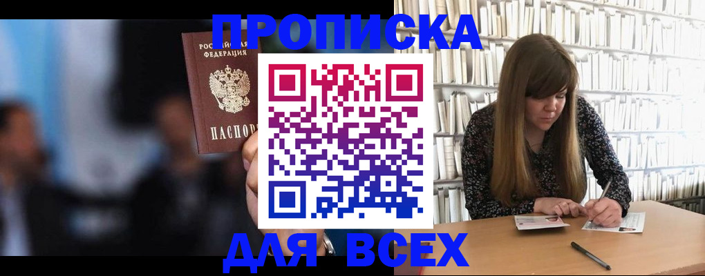 прописка законно в Среднеуральске