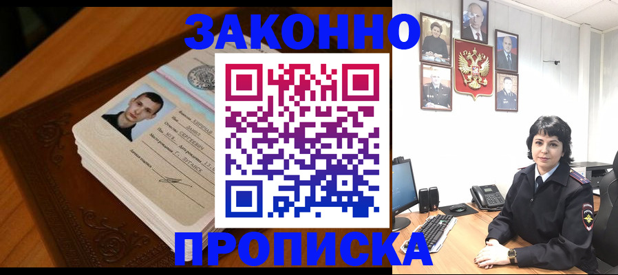 прописка от собственника в Среднеуральске