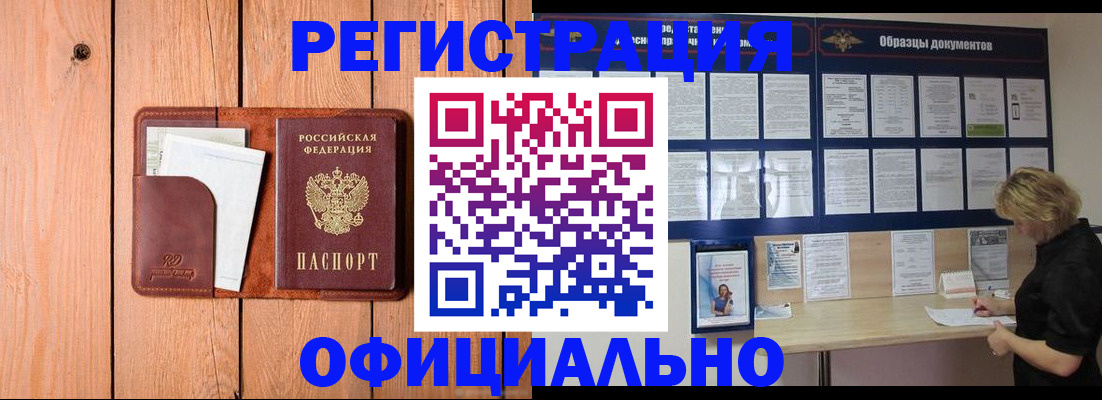 прописка от собственника в Среднеуральске