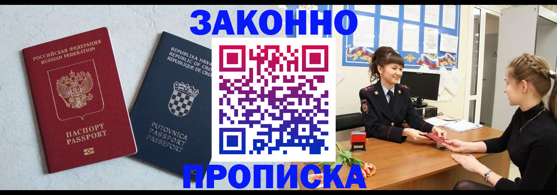 прописка от собственника в Среднеуральске