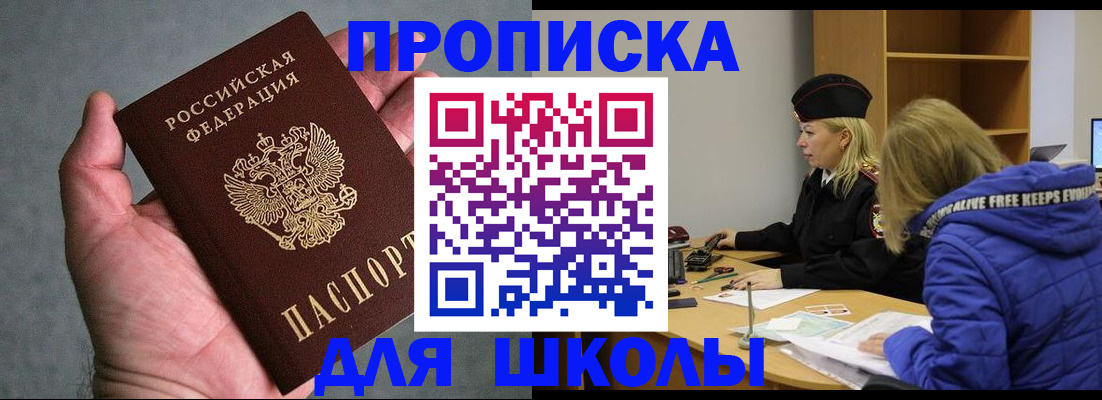 прописка в Среднеуральске