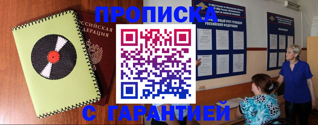 где прописаться в Среднеуральске