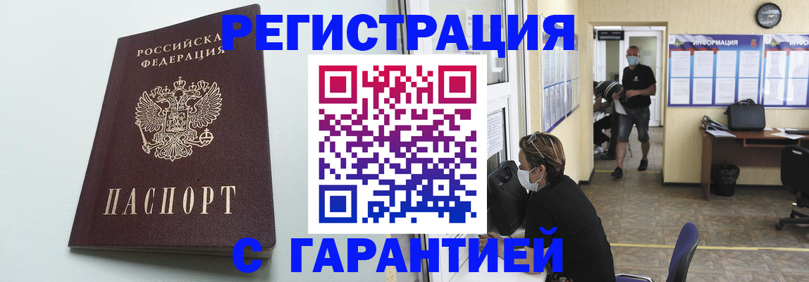 временная регистрация недорого в Среднеуральске